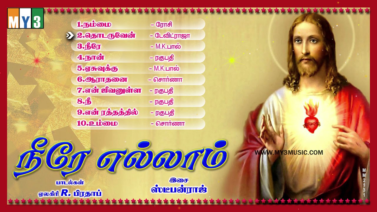 tamil jesus songs free download